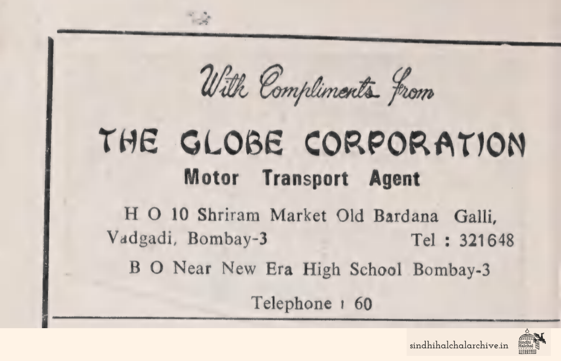Image of AD THE GLOBE CORPORATION